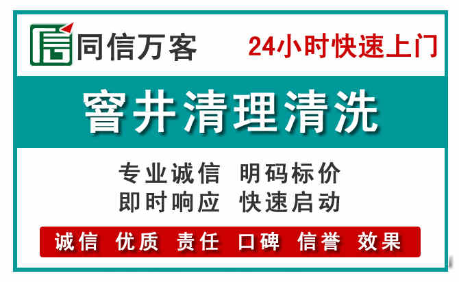 通州窨井疏通清理