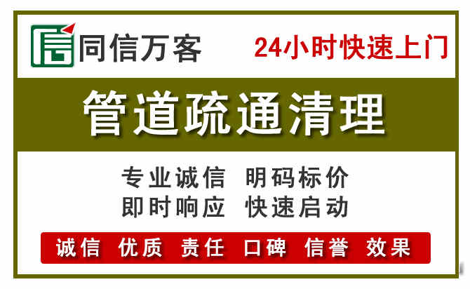 通州管道疏通清理